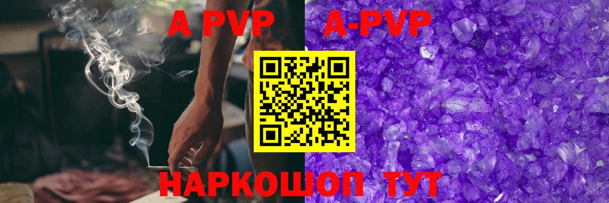 купить наркотики цена  A-PVP Соль  Рязань  APVP крисы CK  Вход с VPN  Альфа ПВП СК КРИС 