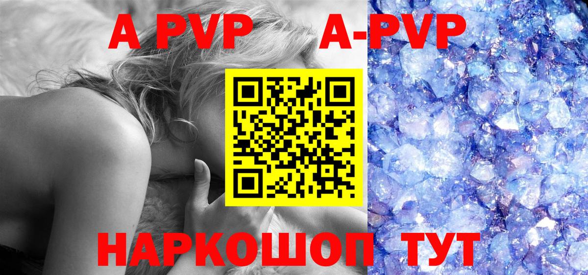 Alpha PVP Соль Рязань