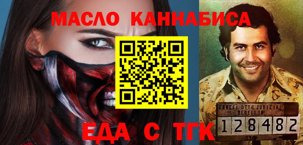 Cannafood конопля  Вход с VPN  Рязань 