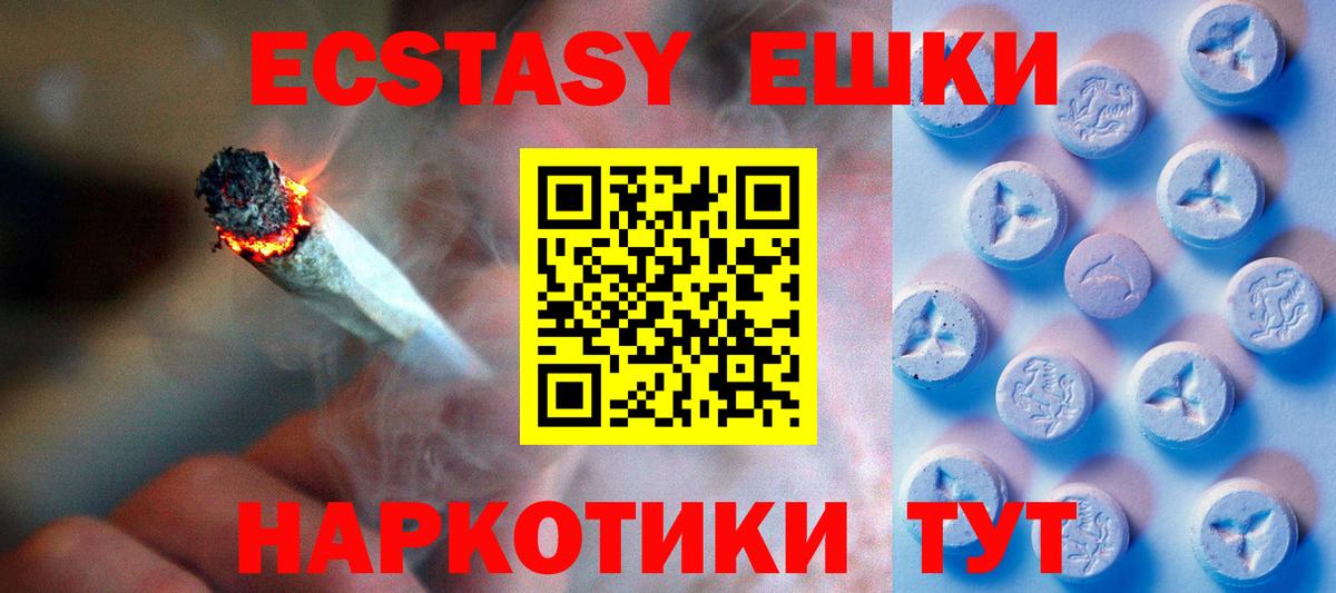 Экстази 250 мг Рязань