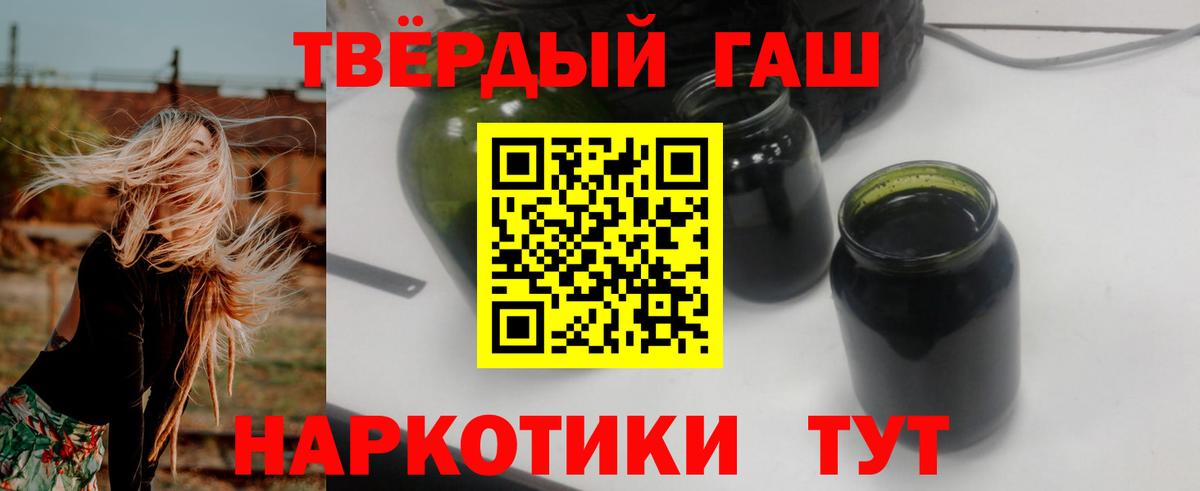 Гашиш гашик  ГАШ  Вход с VPN  Рязань  Гашиш убойный 