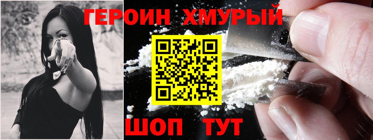 ГЕРОИН гречка Рязань