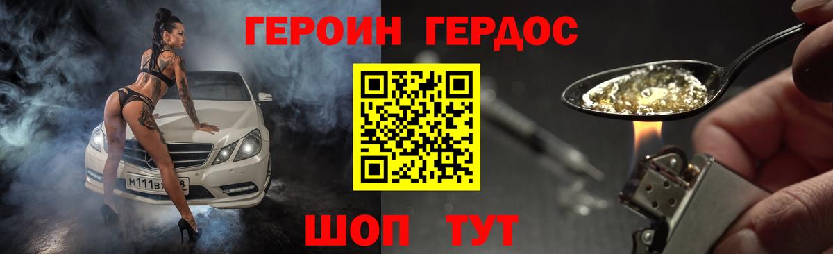 Рязань  ГЕРОИН гречка  ГЕРОИН  Вход с VPN 