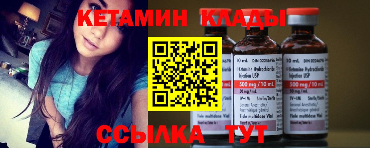 КЕТАМИН VHQ  Кетамин VHQ  Рязань  Вход с VPN 
