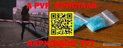 спайс Будённовск