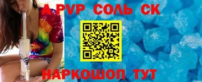 спайс Будённовск