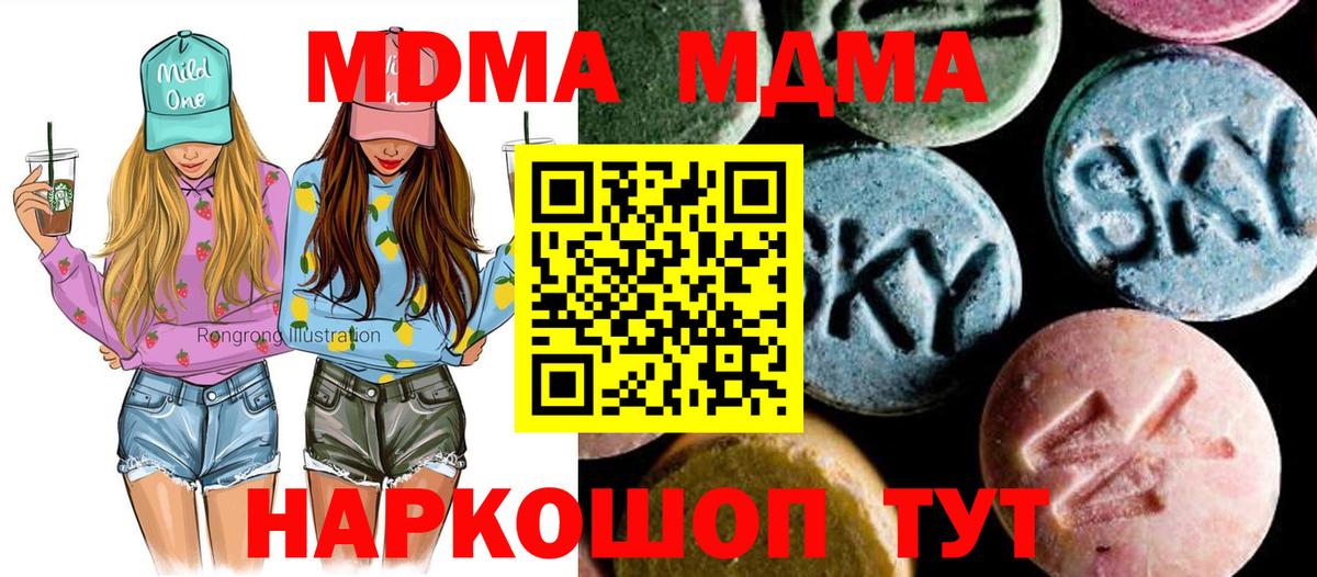 MDMA  МДМА Molly  Вход с VPN  Рязань 