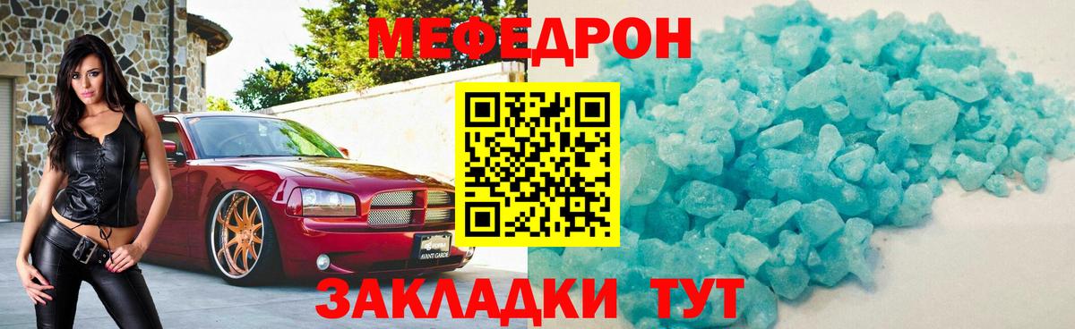 Мефедрон мука Рязань