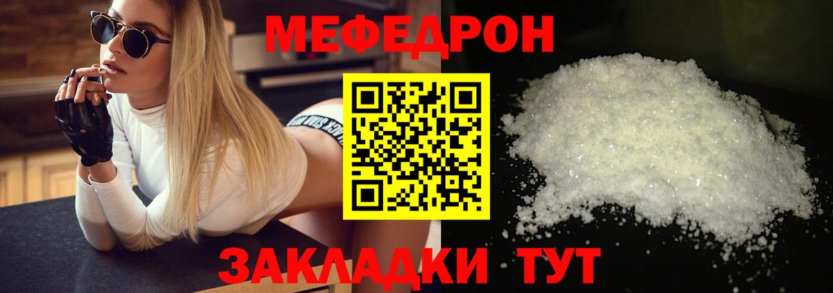 Рязань  МЕФ мука  Мефедрон  Вход с VPN  МЕФ 4 MMC 