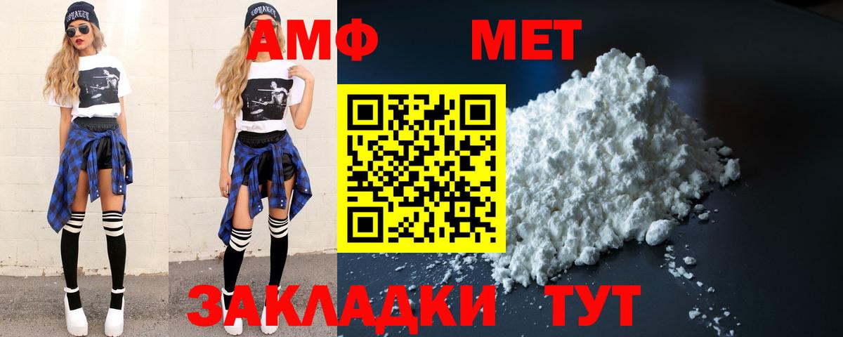 МЕТАМФЕТАМИН Methamphetamine  МЕТАМФЕТАМИН Methamphetamine  Метамфетамин  Рязань  Вход с VPN 