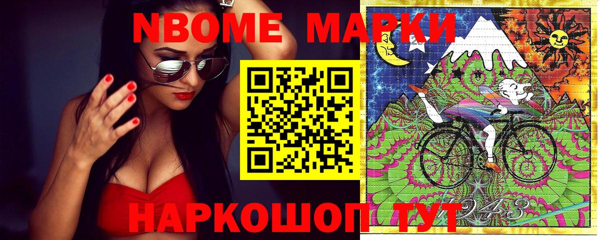 Марки NBOMe  Наркотические марки 1,5мг  Вход с VPN  даркнет сайт  Рязань 