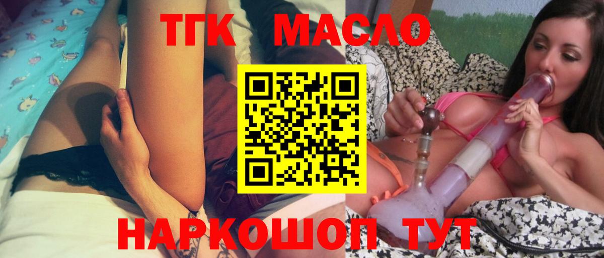 Рязань  ТГК жижа  Вход с VPN  Дистиллят ТГК жижа 
